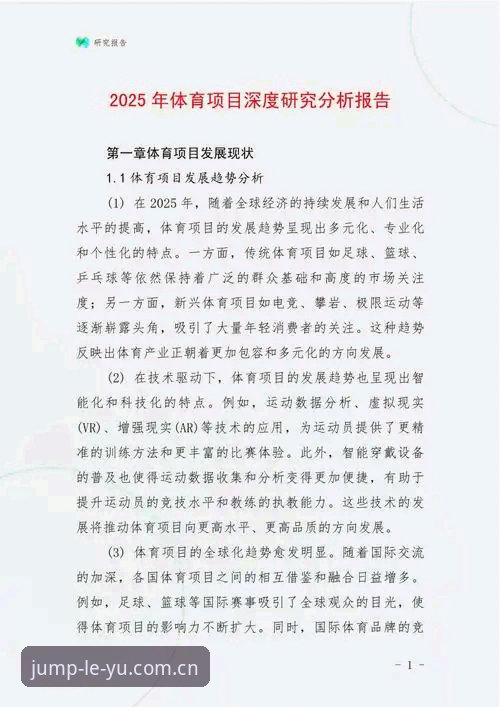 乐鱼体育赛事常见问题全面解析：从登录到实时数据的创新体验深度分析