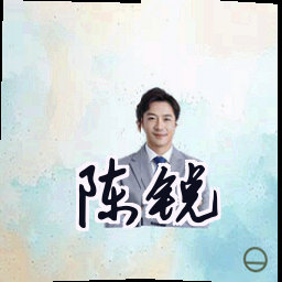 陈锐